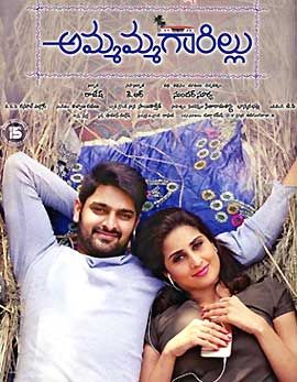 Ammammagarillu Movie Review, Rating, Story, Cast and Crew