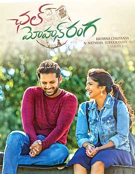 Chal Mohan Ranga Movie Review, Rating, Story, Cast and Crew