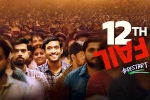 12th Fail new updates, 12th Fail new updates, 12th fail becomes the top rated indian film, Madhavan