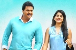 2 Countries movie review, 2 Countries telugu movie review, 2 countries movie review rating story cast and crew, 2 countries movie review