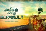 AYM film, STR in Achcham Yenbadhu Madamaiyada, achcham yenbadhu madamaiyada tamil movie, Ondraga entertainment