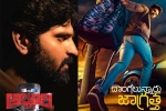 Krishna Vrinda Vihari collections, Dongallunnaru Jagratha updates, disastrous response for alluri and dongallunnaru jagratha, Sree vishnu