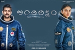 Antariksham 9000 KMPH Telugu, Antariksham 9000 KMPH cast and crew, antariksham 9000 kmph telugu movie, Antariksham 9000 kmph