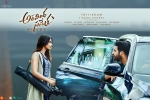 N. T. Rama Rao, Aravinda Sametha cast and crew, aravinda sametha telugu movie, Eesha rebba