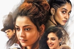 Awe rating, Nani Awe movie review, awe movie review rating story cast and crew, Regina cassandra