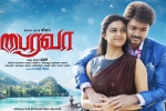 keerthi suresh in bairavaa, Bairavaa 2017, bairavaa tamil movie, Keerthi suresh