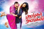 Bhaskar Oru Rascal cast and crew, trailers songs, bhaskar oru rascal tamil movie, Siddique