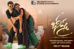 Bheeshma Telugu, Bheeshma official, bheeshma telugu movie, Bheeshma theatrical trailer