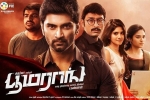 2019 Tamil movies, latest stills Boomerang, boomerang tamil movie, Boomerang