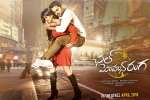 trailers songs, story, chal mohan ranga telugu movie, Krishna chaitanya