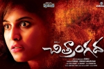 Chitrangada cast and crew, Anjali, chitrangada telugu movie, Chitrangada Chitrangada cast and crew, Anjali, chitrangada telugu movie, Chitrangada