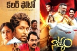 National Awards 2020, National awards Telugu films new updates, colour photo and natyam bag national awards, Best feature film