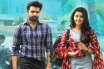 Hello Guru Prema Kosame movie review and rating, Ram Pothineni movie review, hello guru prema kosame movie review rating story cast and crew, Hello guru prema kosame