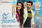 Anupama Parameswaran, Hello Guru Prema Kosame posters, hello guru prema kosame telugu movie, Hello guru prema kosame