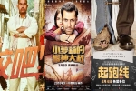 China-U.S. Trade war, Film Industry, indian film industry may gain big from china u s trade war chinese media, Bajrangi bhaijaan