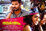 Jarugandi official, 2018 Tamil movies, jarugandi tamil movie, Nithin sathya
