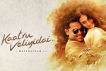story, review, kaatru veliyidai tamil movie, Karthik sivakumar
