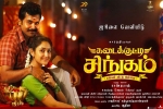 story, Kadaikutty Singam posters, kadaikutty singam tamil movie, Singam 3