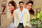 Kavacham posters, Kavacham cast and crew, kavacham telugu movie, Bellamkonda sai sreenivas