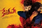 Keshava cast and crew, 2017 Telugu movies, keshava telugu movie, Isha koppikar Keshava cast and crew, 2017 Telugu movies, keshava telugu movie, Isha koppikar