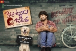 trailers songs, Kittu Unnadu Jagratha cast and crew, kittu unnadu jagratha telugu movie, Nagendra babu