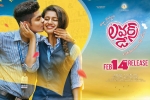 Lovers Day posters, review, lovers day telugu movie, D day posters Lovers Day posters, review, lovers day telugu movie, D day posters