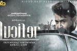 Sujeeth next movie, Lucifer remake updates, director finalized for lucifer remake, Director sujeeth Sujeeth next movie, Lucifer remake updates, director finalized for lucifer remake, Director sujeeth