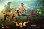 trailers songs, 2018 Tamil movies, maari 2 tamil movie, Wunderbar films