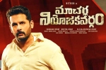 Macherla Niyojakavargam business, Macherla Niyojakavargam business, macherla niyojakavargam total pre release business, Macherla niyojakavargam