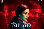 MOM Telugu, Sridevi, mom telugu movie, 20 telugu official trailer