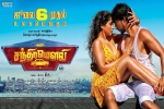 Mr. Chandramouli movie, Mr. Chandramouli posters, mr chandramouli tamil movie, Gautham karthik