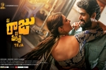 release date, Nene Raju Nene Mantri cast and crew, nene raju nene mantri telugu movie, Nene raju nene mantri theatrical trailer