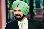 navjot sidhu comedy show, kapil sharma show sidhu wife full episode, navjot singh sidhu fired from the kapil sharma show over comments on pulwama attack, Navjot
