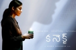 Anupam Kher, Nayanthara, nayanthara s connect trailer is horrifying, Lockdown