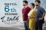 Viswant, O Pitta Katha cast and crew, o pitta katha telugu movie, Latest stills