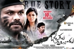 Okkadu Migiladu cast and crew, Anisha Ambrose, okkadu migiladu telugu movie, Manchu manoj