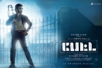 Petta Kollywood movie, Rajinikanth, petta tamil movie, Petta movie