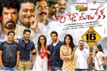 Raaja Meeru Keka cast and crew, release date, raaja meeru keka telugu movie, Keka