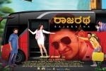 Nirup Bhandari, Rajaratha movie, rajaratha kannada movie, Jolly