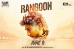 2017 Tamil movies, Rangoon posters, rangoon tamil movie, Gautham karthik
