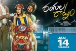 story, Rangula Raatnam official, rangula raatnam telugu movie, Rangula raatnam story, Rangula Raatnam official, rangula raatnam telugu movie, Rangula raatnam