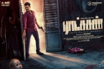 Vishnu, 2018 Tamil movies, ratsasan tamil movie, Mv sridhar
