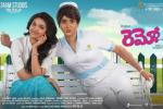 Remo Telugu, Remo Tollywood movie, remo telugu movie, Keerthi suresh
