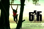 Rogue official, Rogue Telugu, rogue telugu movie, Spm