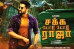 Sakka Podu Podu Raja posters, story, sakka podu podu raja tamil movie, Santhanam