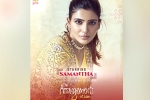Samantha, Samantha English film, samantha s first international film locked, Karma Samantha, Samantha English film, samantha s first international film locked, Karma
