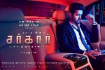 Sarkar cast and crew, Keerthy Suresh, sarkar tamil movie, Sarkar official teaser