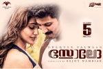 2017 Tamil movies, Dulquer Salmaan, solo tamil movie, Hariharan