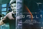 latest stills Spyder, latest stills Spyder, spyder tamil movie, Harris jayaraj