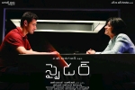 release date, release date, spyder telugu movie, Harris jayaraj